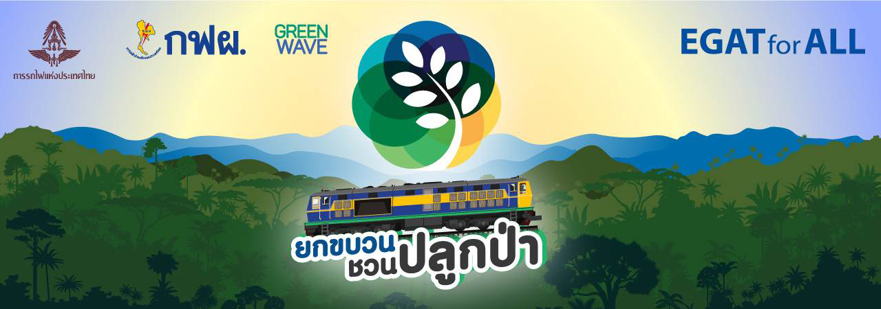 GREENWAVE - EGAT for ALL