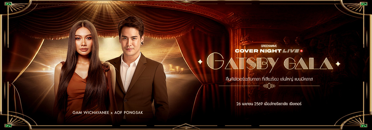 COVER NIGHT LIVE : GATSBY GALA